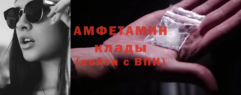 мега сайт  маркетплейс наркотические препараты  Беломорск  Amphetamine 97%  как найти закладки 