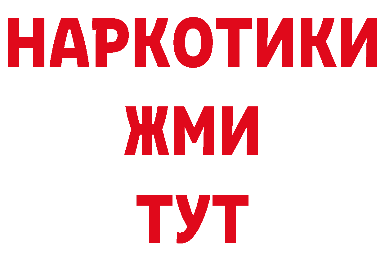 БУТИРАТ жидкий экстази как зайти сайты даркнета hydra Беломорск