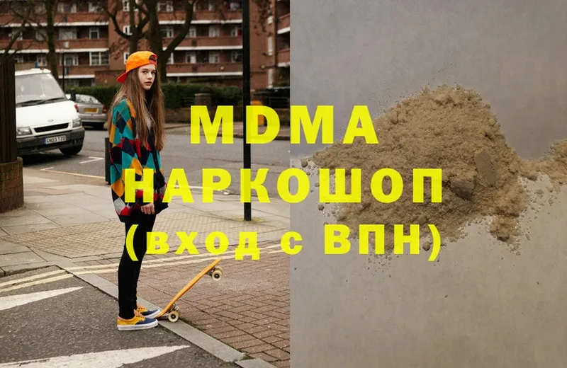 MDMA VHQ  наркотики  Беломорск 